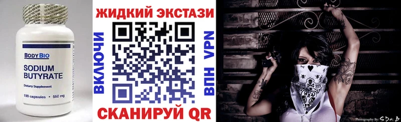 БУТИРАТ BDO 33%  Циолковский 