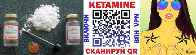 КЕТАМИН VHQ  Циолковский 
