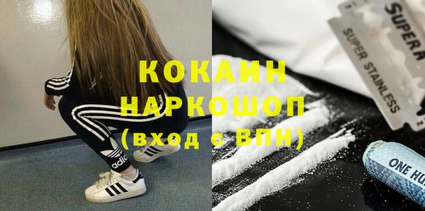 COCAINE Горнозаводск