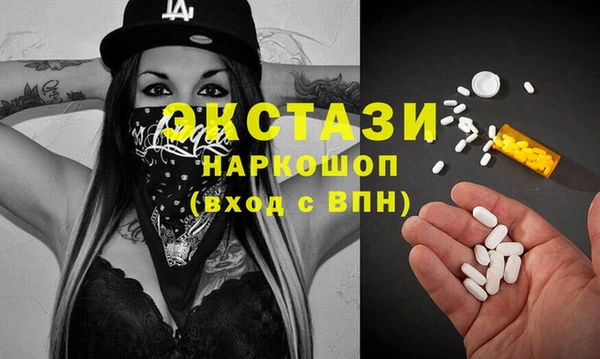 экстази Горняк