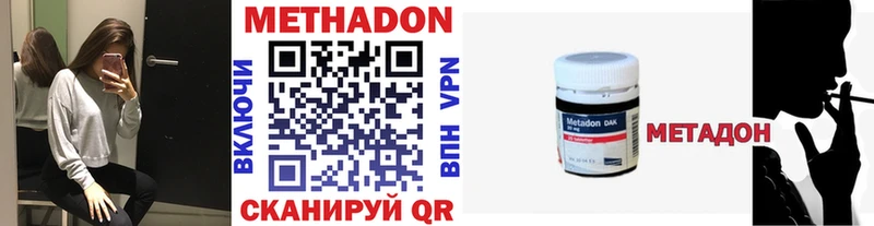 площадка клад  где можно купить   Циолковский  Метадон VHQ 